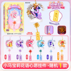 MLP Classic Bag Charm Blind Box MLP AULDEY merch product photo