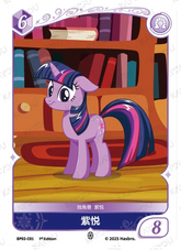 TCG-BP03-C-BUNDLE-IMG-01 BP03-C01 KAYOU MLP TCG Nightmare Night 3 C bundle