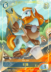 TCG-BP04-BP04-GR09-H-A77F8FBC ※BP04-GR09 KAYOU MLP TCG Winter Warm Up 4 Hidden GR card