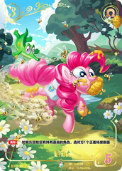 TCG-BP02-BP02-CR03-N-0246D9AB BP02-CR03 KAYOU MLP TCG Discord Moment 2 CR card