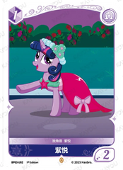 TCG-BP03-U-BUNDLE-IMG-02 BP03-U02 KAYOU MLP TCG Nightmare Night 3 U bundle
