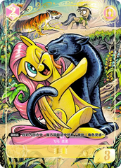 TCG-BP02-BP02-GR02-H-BDBE5460 ※BP02-GR02 KAYOU MLP TCG Discord Moment 2 Hidden GR card