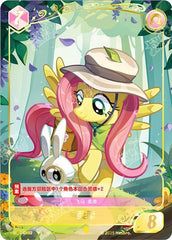 TCG-SD01-SD01-GR02-N-A2158E35 SD01-GR02 KAYOU MLP TCG Friendships Begin GR card