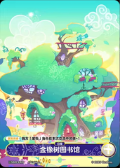 TCG-BP01-SD01-ER01-H-00340906 ※SD01-ER01 KAYOU MLP TCG Fantasy Wonderland 1 Hidden ER card