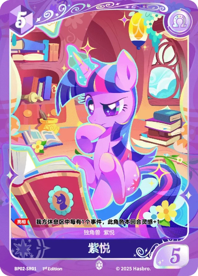 TCG-BP02-BP02-SR01-N-861D476D BP02-SR01 KAYOU MLP TCG Discord Moment 2 SR card
