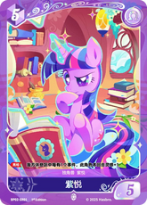 TCG-BP02-BP02-SR01-N-861D476D BP02-SR01 KAYOU MLP TCG Discord Moment 2 SR card
