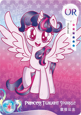 YH-UR-040 - Twilight Sparkle