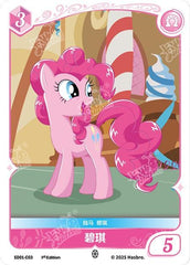 TCG-SD01-C-BUNDLE-IMG-03 SD01-C03 KAYOU MLP TCG Friendships Begin C bundle