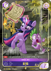 TCG-BP02-BP02-GR01-H-195F4C81 ※BP02-GR01 KAYOU MLP TCG Discord Moment 2 Hidden GR card