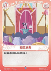 TCG-BP01-SPR-BUNDLE-IMG-04 BP01-SPR04 KAYOU MLP TCG Fantasy Wonderland 1 SPR bundle