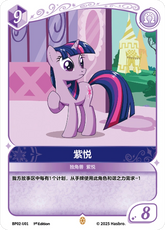 TCG-BP02-U-BUNDLE-IMG-01 BP02-U01 KAYOU MLP TCG Discord Moment 2 U bundle