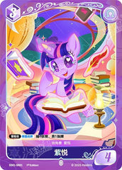 TCG-SD01-SD01-SR01-N-CE41C85A SD01-SR01 KAYOU MLP TCG Friendships Begin SR card