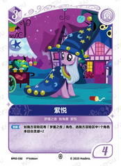 TCG-BP03-C-BUNDLE-IMG-02 BP03-C02 KAYOU MLP TCG Nightmare Night 3 C bundle