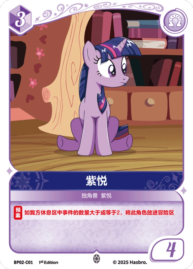 TCG-BP02-C-BUNDLE-IMG-01 BP02-C01 KAYOU MLP TCG Discord Moment 2 C bundle