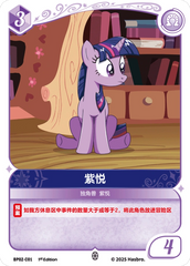 TCG-BP02-C-BUNDLE-IMG-01 BP02-C01 KAYOU MLP TCG Discord Moment 2 C bundle