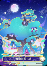 TCG-BP01-SD01-ER01-H-6C0B24C8 ※SD01-ER01 KAYOU MLP TCG Fantasy Wonderland 1 Hidden ER card
