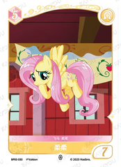 TCG-BP03-C-BUNDLE-IMG-03 BP03-C03 KAYOU MLP TCG Nightmare Night 3 C bundle