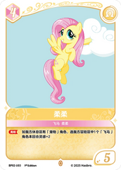 TCG-BP02-U-BUNDLE-IMG-03 BP02-U03 KAYOU MLP TCG Discord Moment 2 U bundle