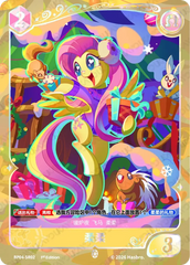 TCG-BP04-BP04-SR02-N-6F7B1FB1 BP04-SR02 KAYOU MLP TCG Winter Warm Up 4 SR card