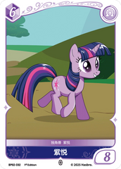 TCG-BP02-C-BUNDLE-IMG-02 BP02-C02 KAYOU MLP TCG Discord Moment 2 C bundle