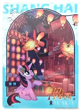 HY-PR-029 KAYOU My Little Pony PR activity card