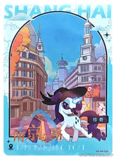 HY-PR-030 KAYOU My Little Pony PR activity card