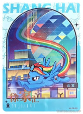 HY-PR-031 KAYOU My Little Pony PR activity card