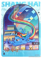 HY-PR-031 KAYOU My Little Pony PR activity card