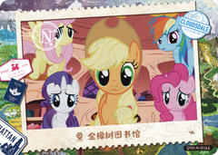 QY05-N-001L5 KAYOU MLP Fun Moments Edition Fun Moments 5 N bundle card