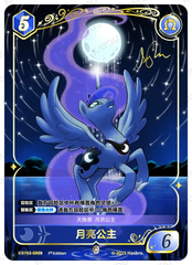 TCG-BP03-BP03-GR09-H-E711D3B8 ※BP03-GR09 KAYOU MLP TCG Nightmare Night 3 Hidden GR card