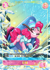 TCG-BP04-BP04-GR03-N-90D28125 BP04-GR03 KAYOU MLP TCG Winter Warm Up 4 GR card