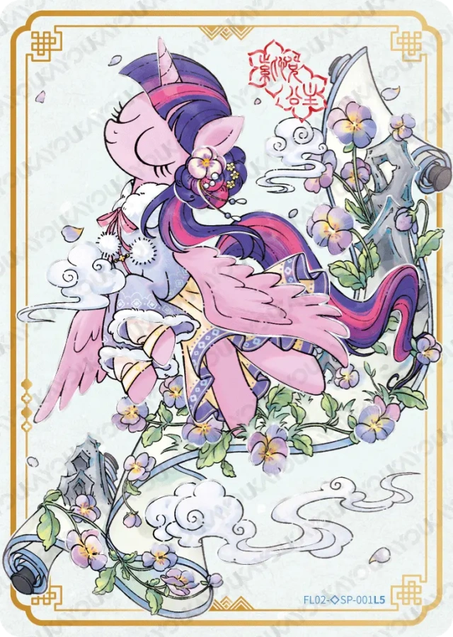FL02-◇SP-001L5 - Twilight Sparkle KAYOU MLP single card
