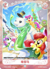 TCG-BP04-BP04-SPR02-H-3E358629 ※BP04-SPR02 KAYOU MLP TCG Winter Warm Up 4 Hidden SPR card