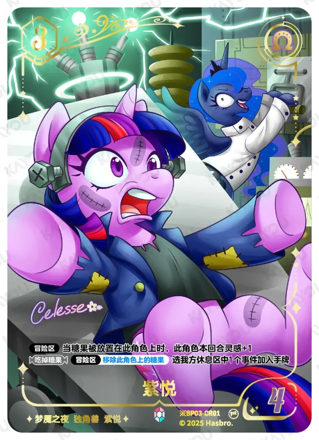 TCG-BP03-BP03-CR01-H-6D2A8695 ※BP03-CR01 KAYOU MLP TCG Nightmare Night 3 Hidden CR card