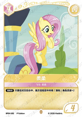 TCG-BP04-U-BUNDLE-IMG-02 BP04-U02 KAYOU MLP TCG Winter Warm Up 4 U bundle