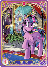 TCG-BP02-BP02-RR01-H-3AC9A4AF ※BP02-RR01 KAYOU MLP TCG Discord Moment 2 Hidden RR card