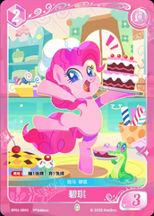 TCG-BP01-BP01-SR03-N-2A079CC2 BP01-SR03 KAYOU MLP TCG Fantasy Wonderland 1 SR card
