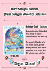 Kayou MLP x Shanghai Summer(China Shanghai 2024 City Exclusive) product image 4