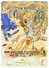 TCG-BP03-BP03-CR04-H-BB6A97EB ※BP03-CR04 KAYOU MLP TCG Nightmare Night 3 Hidden CR card
