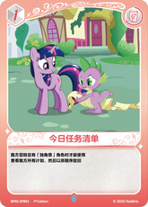 TCG-BP02-SPR-BUNDLE-IMG-01 BP02-SPR01 KAYOU MLP TCG Discord Moment 2 SPR bundle