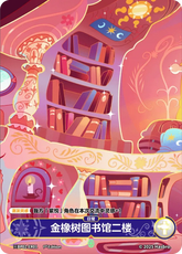 TCG-BP02-BP02-ER01-H-8E35DF38 ※BP02-ER01 KAYOU MLP TCG Discord Moment 2 Hidden ER card