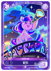 TCG-BP03-BP03-SR01-N-71704293 BP03-SR01 KAYOU MLP TCG Nightmare Night 3 SR card