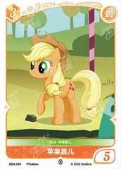 TCG-SD01-C-BUNDLE-IMG-04 SD01-C04 KAYOU MLP TCG Friendships Begin C bundle