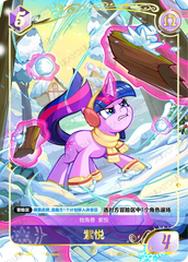 TCG-BP04-BP04-GR01-N-56E511BF BP04-GR01 KAYOU MLP TCG Winter Warm Up 4 GR card