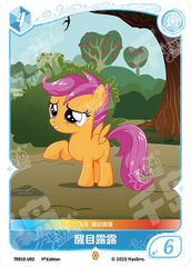 TCG-TR01E-U-BUNDLE-IMG-02 TR01E-U02 KAYOU MLP TCG Starter Deck - Rainbow Dash U bundle