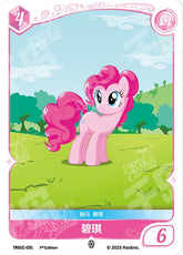 TCG-TR01C-C-BUNDLE-IMG-01 TR01C-C01 KAYOU MLP TCG Starter Deck - Pinkie Pie C bundle