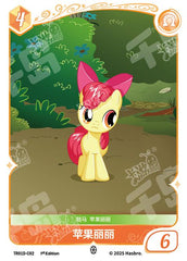 TCG-TR01D-C-BUNDLE-IMG-02 TR01D-C02 KAYOU MLP TCG Starter Deck - Applejack C bundle