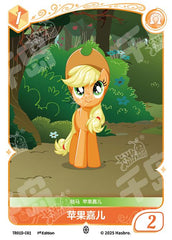 TCG-TR01D-C-BUNDLE-IMG-01 TR01D-C01 KAYOU MLP TCG Starter Deck - Applejack C bundle