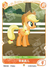 TCG-TR01D-U-BUNDLE-IMG-01 TR01D-U01 KAYOU MLP TCG Starter Deck - Applejack U bundle