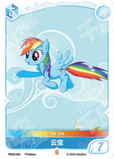 TCG-TR01E-U-BUNDLE-IMG-01 TR01E-U01 KAYOU MLP TCG Starter Deck - Rainbow Dash U bundle